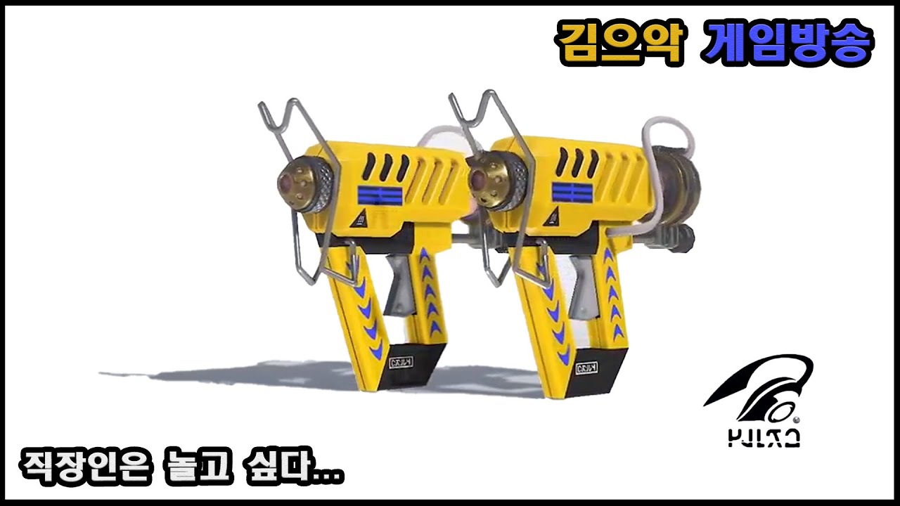 [KR/JP/EN] 260215_1 [NS2] 스플래툰3 / スプラトゥーン3 - 일 끝내고 튼 야간뱅