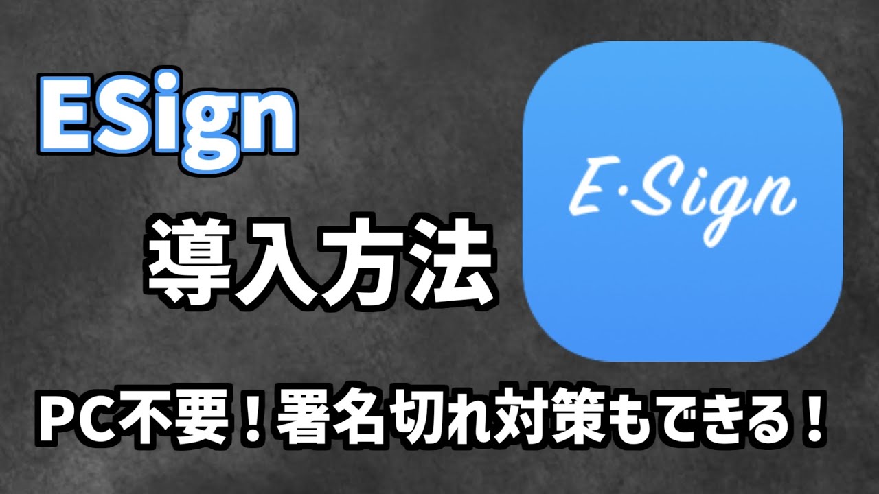 【ESign】端末単体でipaをインストールする方法！【2025年最新版】