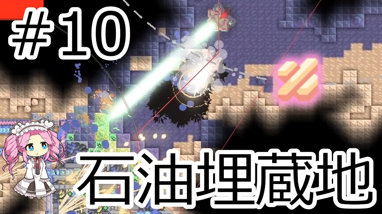 【Mindustry V7】Part10 黒い油と黄金の嵐、石油埋蔵地 【Tar Fields】