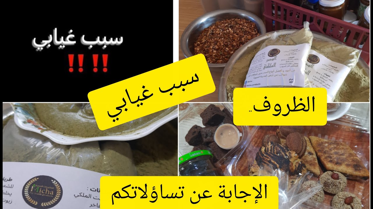 سبب غيابي عن القناة😪 ...ظروفي الخاصة...😥