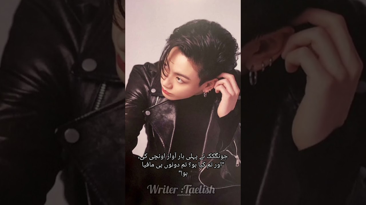 Twins Mafia Kim's 🔥 || Taekook Oneshot FF in Urdu || #taekookff #viral 