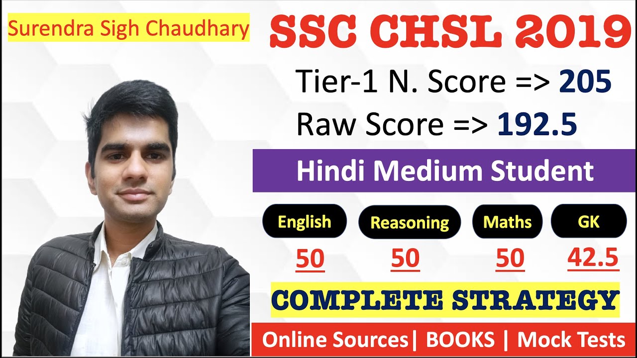 SSC CHSL 2019 Tier-1 topper Surendra Singh Strategy to crack SSC CHSL (Hindi medium) Score 205/ 200