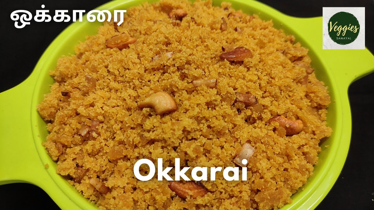 Okkarai | ஒக்காரை |Tirunelveli Special | Diwali Traditional Sweet recipe| Ukkarai Sweet recipe