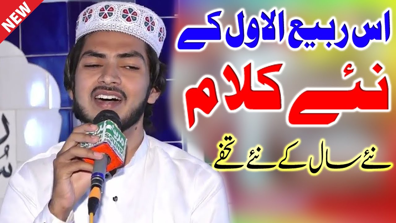 Mubashir Ali Saim New Rubayat 2023-24 | New #rabi ul Awwal Kallam | Shahid Sound Shorkot