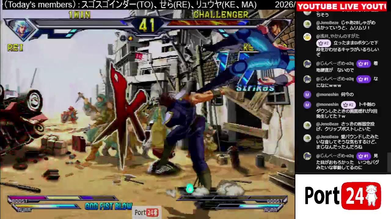 2026.01.19　北斗の拳 野試合配信 【ポート24八事2号館】