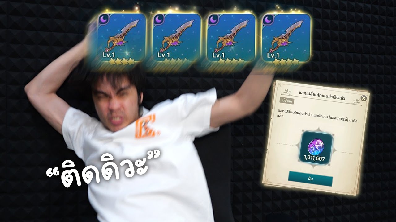 ทำดาบ PVP ด้วยงบ 1,000,000 แอสเทอไรต์ | Ni no Kuni: Cross Worlds