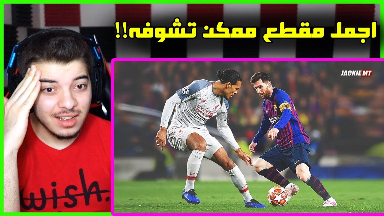 عندما يدمر ليونيل ميسي اقوى اللاعبين ..! ( الافضل في التاريخ! )