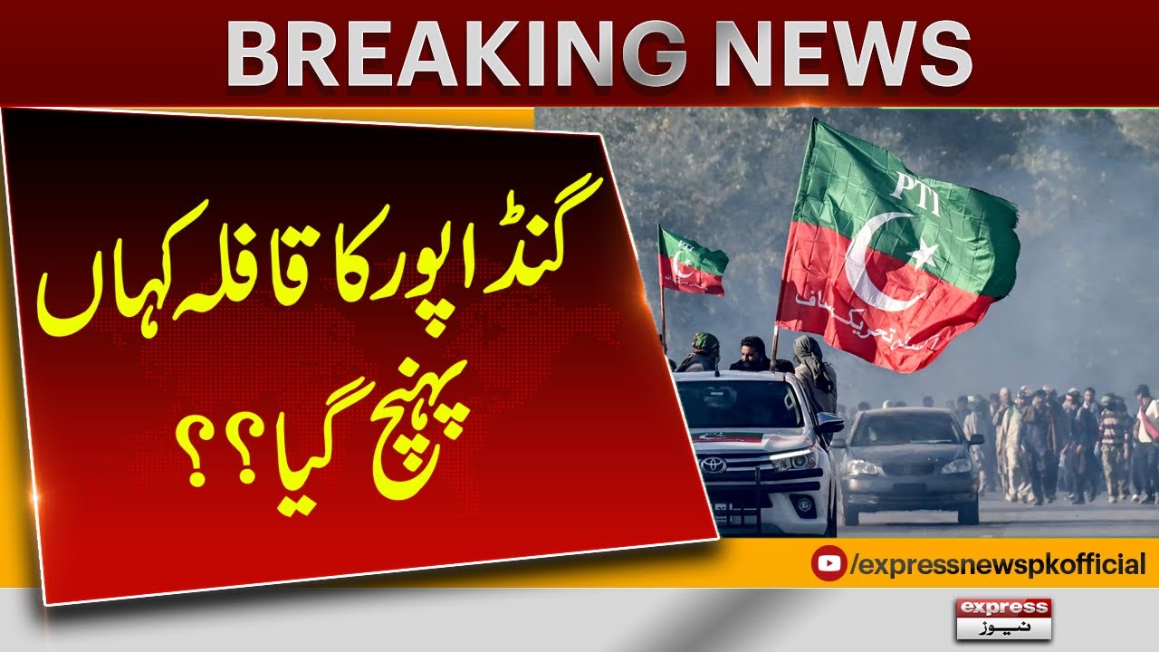 PTI convoy reached Hakla Interchange under Ali Amin Gandapur's leadership PTI Protest Update