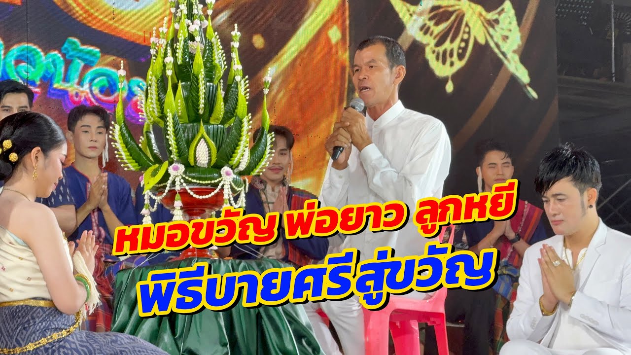 คาดไม่ถึง! ทำเอาทุกคนอมยิ้มไปตามๆกัน ด้วยลีลาลูกคอของพ่อยาว ลูกหยี
