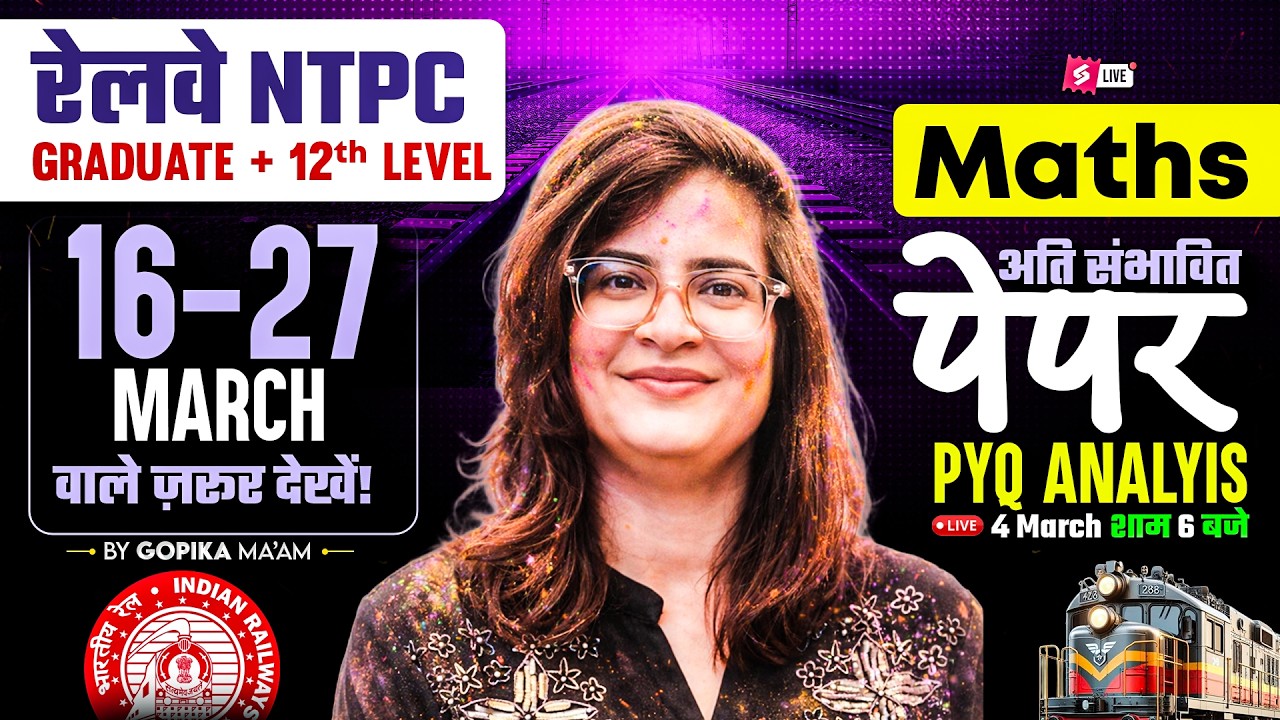 RRB NTPC 2026 | NTPC Complete Math Marathon Class | NTCP Math Practice Set by Gopika Maam