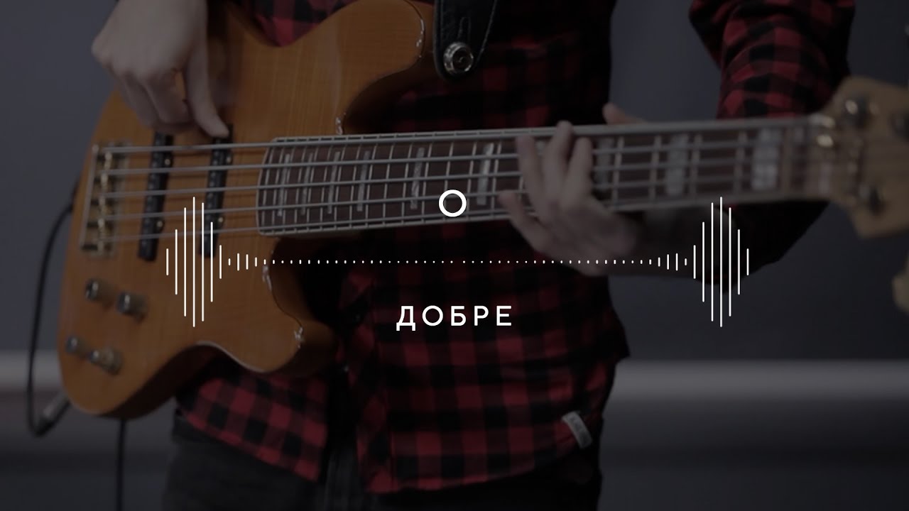 Гурт «O» — Добре (Stage 13)