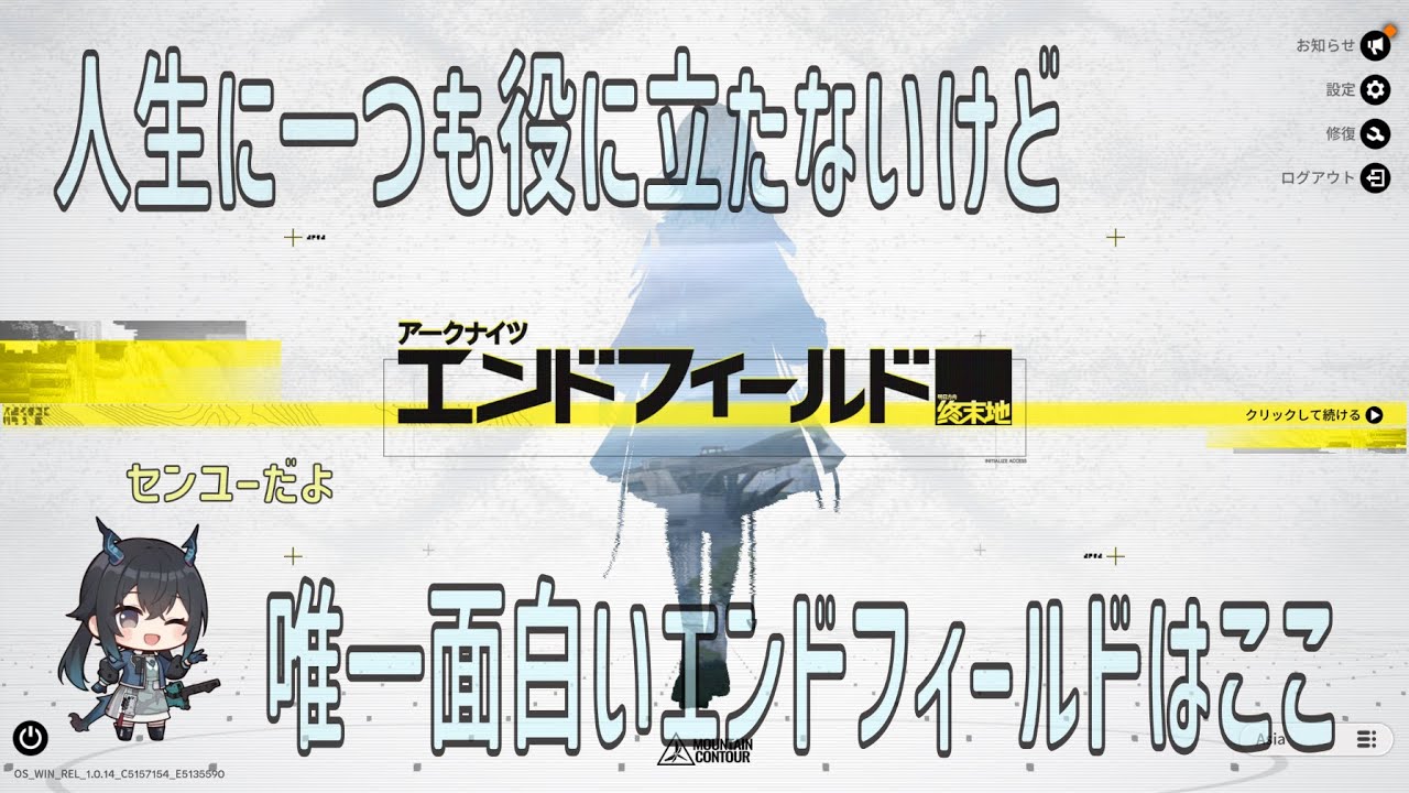 【アークナイツ】武陵に到達するまで終われません！！！チェン・センユーメインでイケるとこまで行く10日目【エンドフィールド】