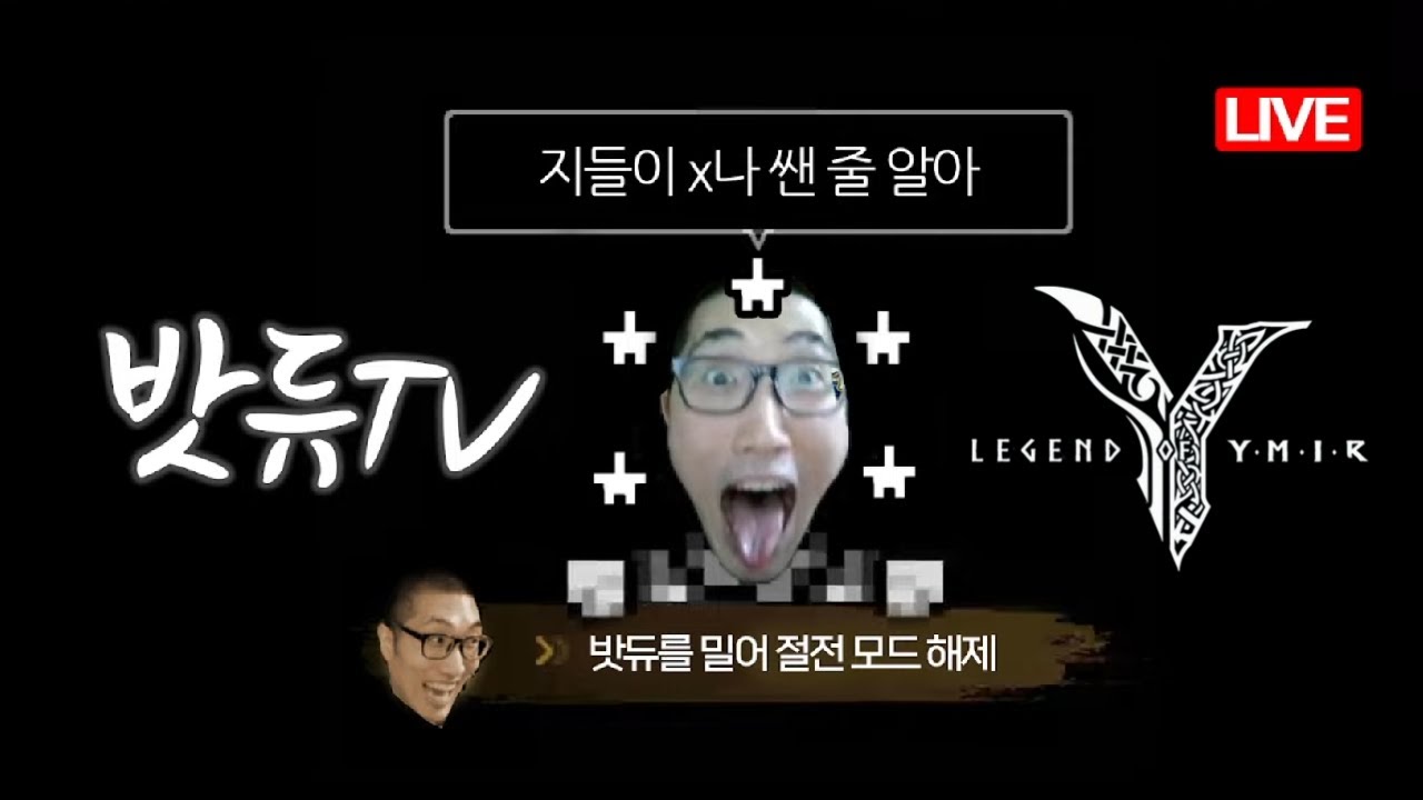 [Legend of YMIR] 우리는 캐릭터 or 계정 선물하기 기능 언제 나오냐,,