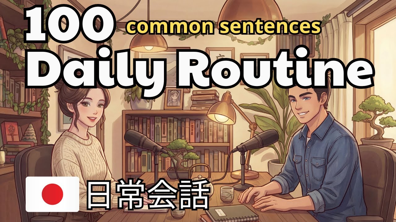 100 Japanese Daily Routine Sentences | Japanese Conversation Practice