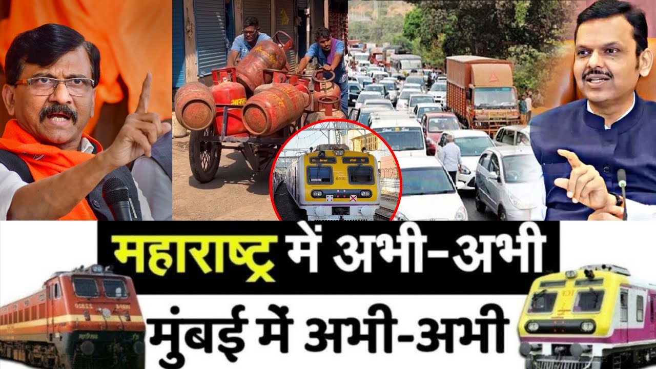 Mumbai Update : मुंबई की 25 बड़ी खबरें | Top 25 News | Mumbai Today News | 15 March | Mumbai News