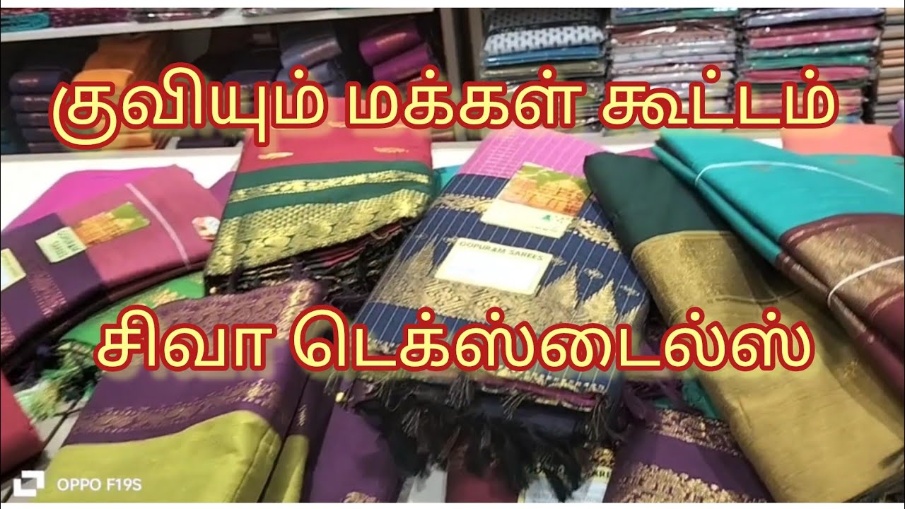 இவ்வளவு அழகழகான கலெக்க்ஷன்ஸ் நம்ம மதுரைல🥰
