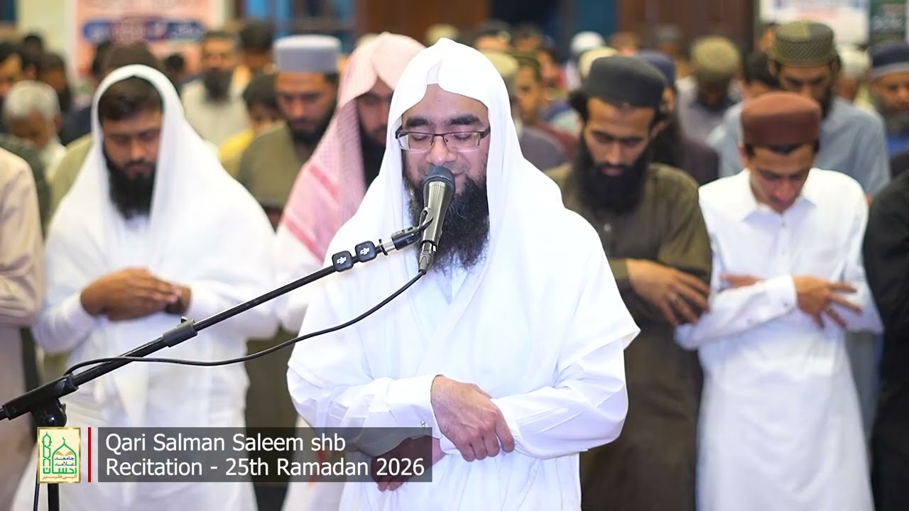 Taraweeh - First 4 Rakats Recitation of Holy Quran | 25th Ramadan | Qari Salman Saleem