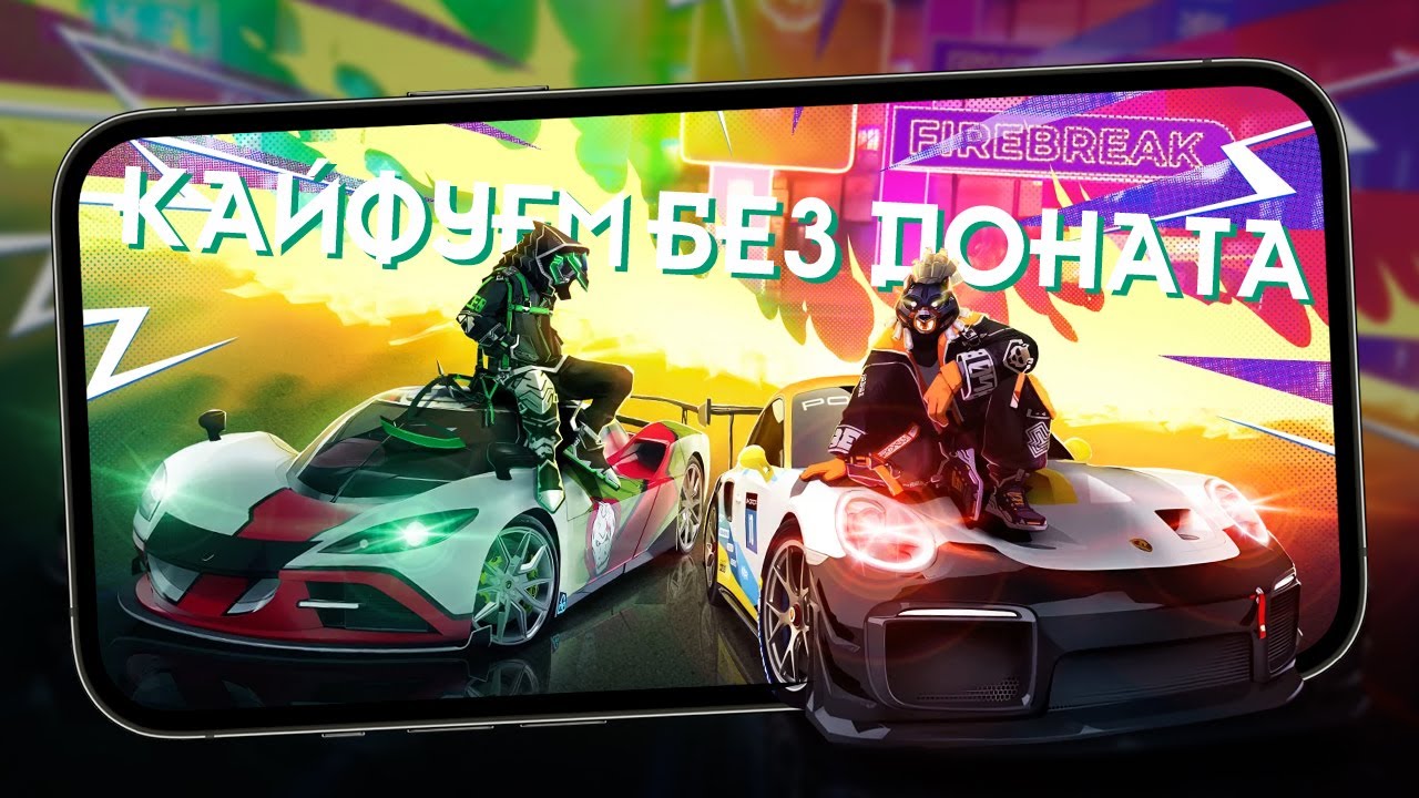 Asphalt 9: Legends - Gameloft написали Лор к игре? Ивент на Rimac Concept S (ios) #207