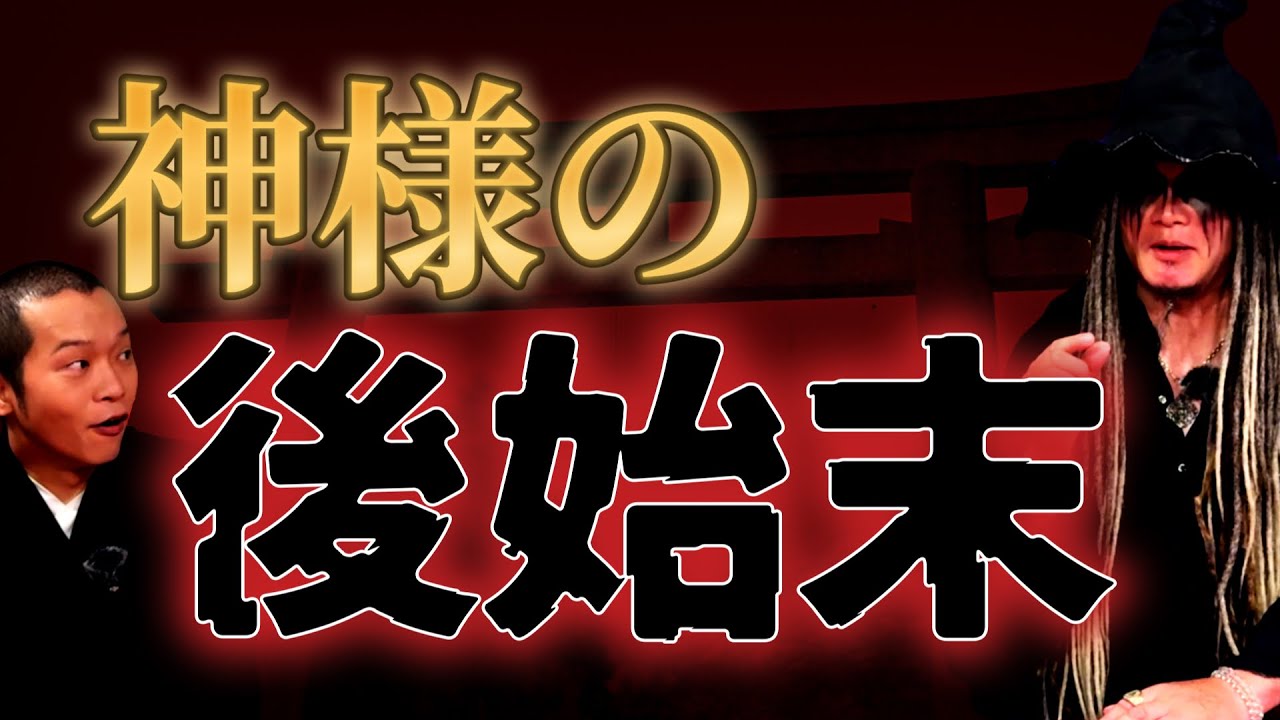 【怪談】実体験！触ったら最後…不可解な使命を課される恐怖【オカルト珍紀行】