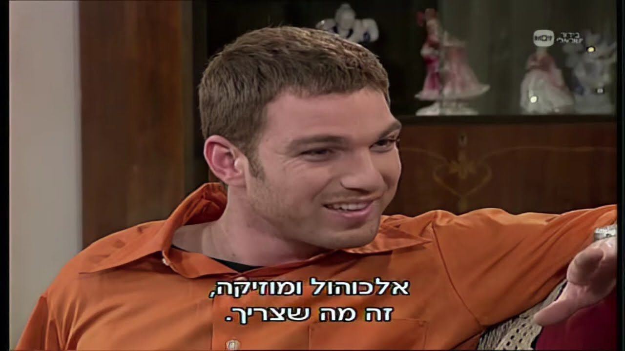 לגעת באושר פרק 105 (HD)