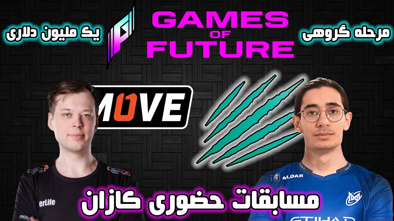 وینتربر - وان موو | گیم آف فیوچر کازان | بازی دوم | Winter Bear vs 1Move