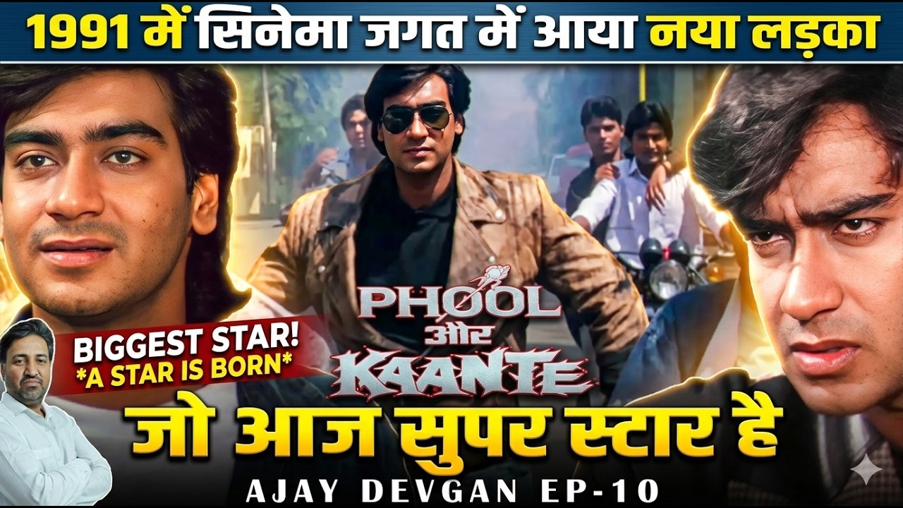 PHOOL AUR KAANTE UNKNOWN FACTS | THE MASTER CINEMA | HB |