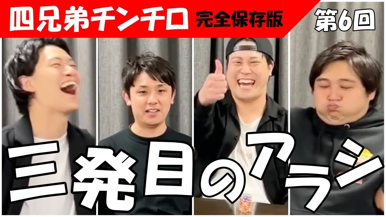 【第6回 チンチロ】史上2回目のピンゾロが出る神回！＃粗品　＃チンチロ