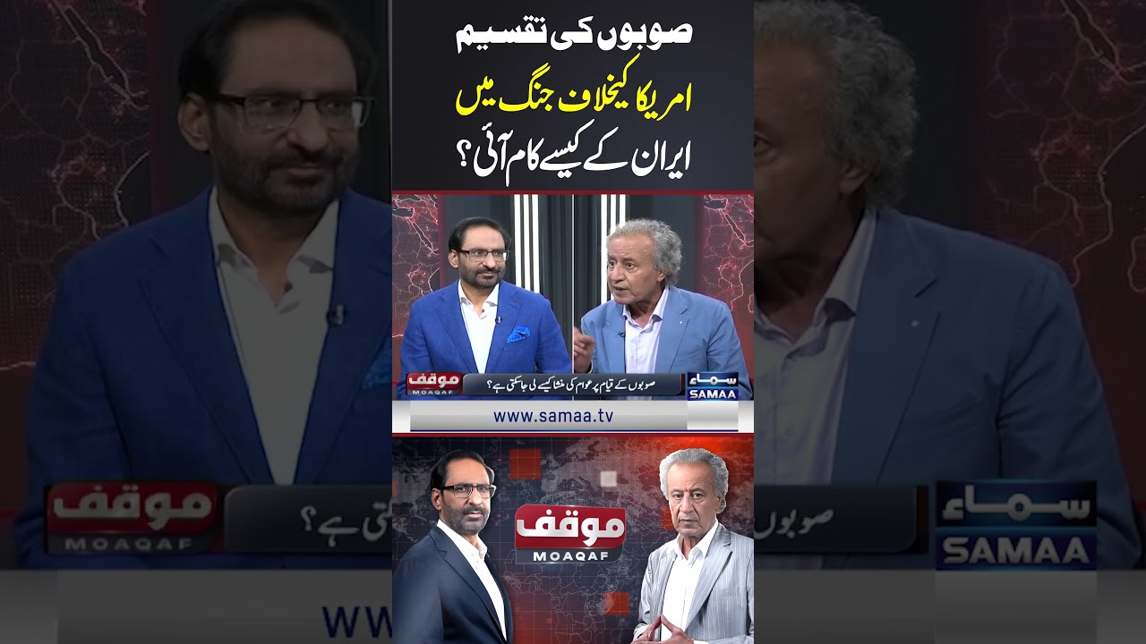 US-Iran War | New Provinces & Iran&rsquo;s War Strategy | Javed Chaudhry & Sattar Khan Reveal
