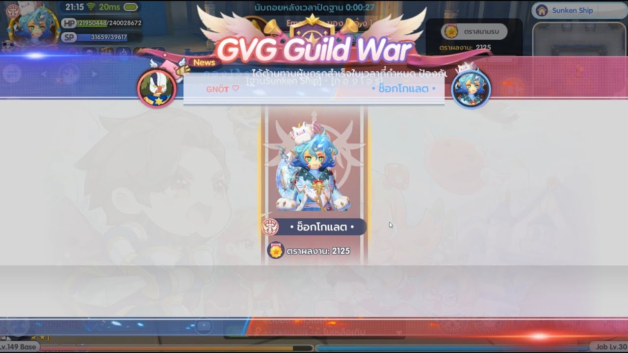 ROX EP.231  [Guild-กองโจร]  GVG 1 หลังวันนี้พี่ๆเค้าให้มีบ้านอยู่ 20.12.2025