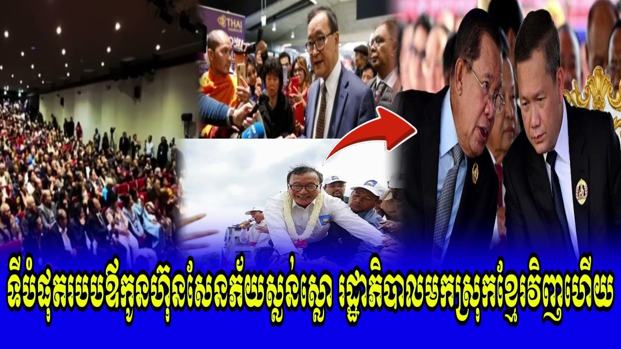 Mr Kim Sok Talk Show all khmer hope New PM Krav Srok Sam Rainsy come Khmer