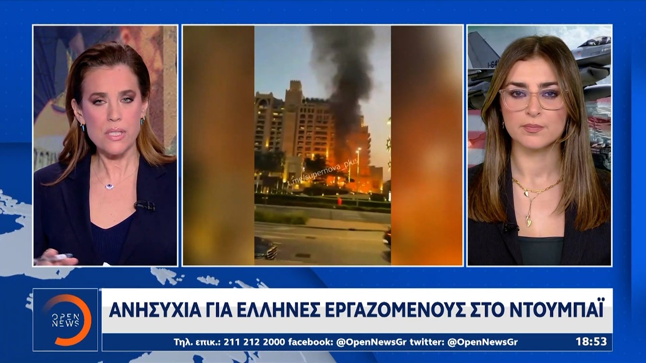 Ιράν: Χτύπησαμε 14 βάσεις των Αμερικάνων | OPEN TV