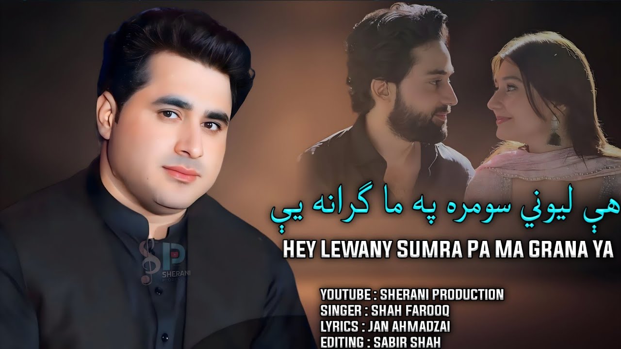 Ay Lewani Sumra Pa Ma Grana Ye | Shah Farooq | Pashto New Eid Song 2025 | New Tappay