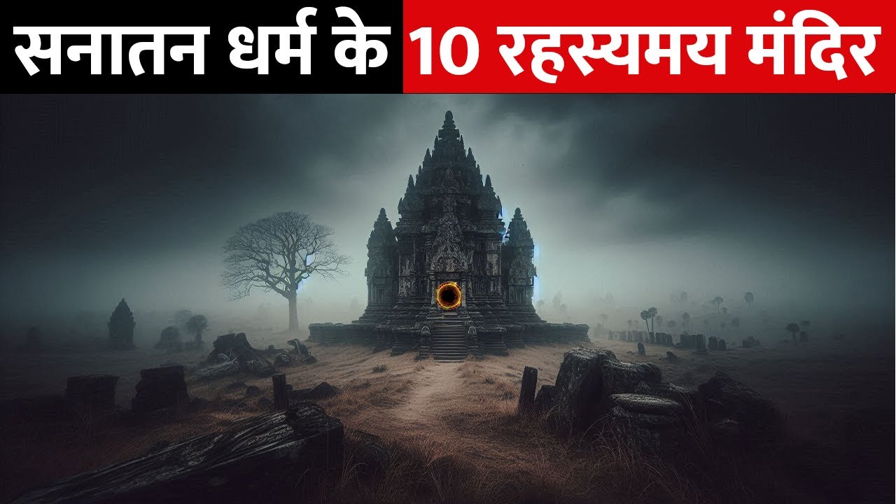 Top 10 Mysterious Temples in India You Won’t Believe Exist! | Secrets Still Unsolved 😱🔥