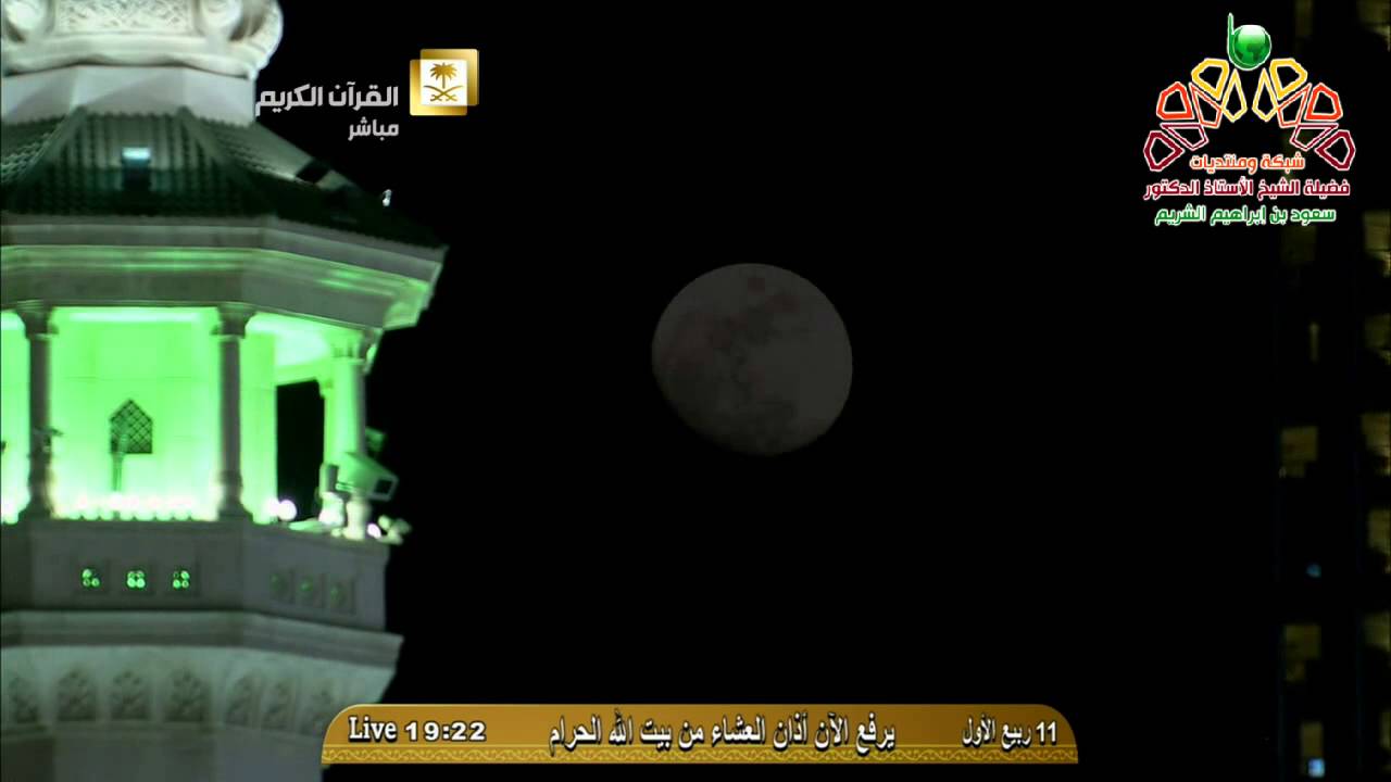 أذان العشاء من المسجد الحرام الجمعة 11-3-1436 المؤذن أحمد خوجه | HD