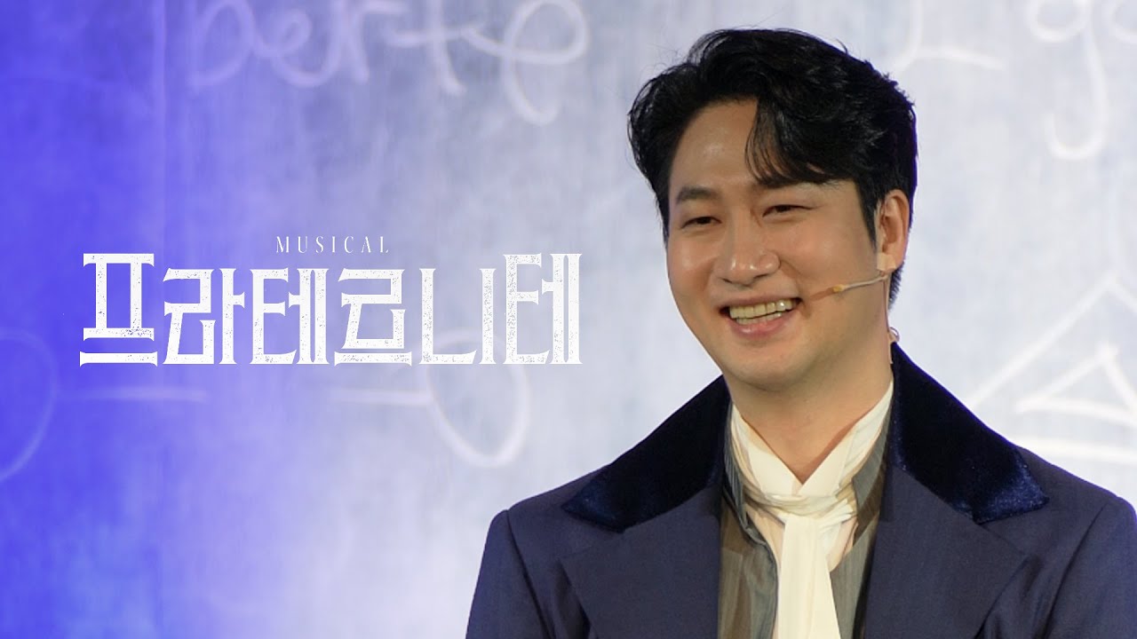 [세로캠] 뮤지컬 프라테르니테 막공 무대인사 (260117 7PM, 김기택, 안재영 Focus)
