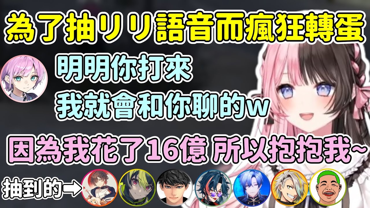 ひなの抽一堆就是抽不到夕陽リリ還快被わきを語音搞瘋 最後向本人哭訴後得到很好福利的みるく醬成佛了w【橘ひなの / Hinano Tachibana】【VSPO中文精華】【MADTOWN】
