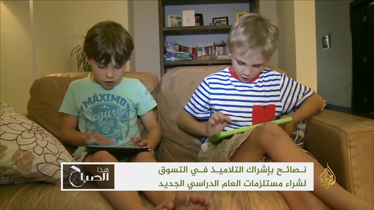 هذا الصباح - معاناة الأهالي مع بدء العام الدراسي
