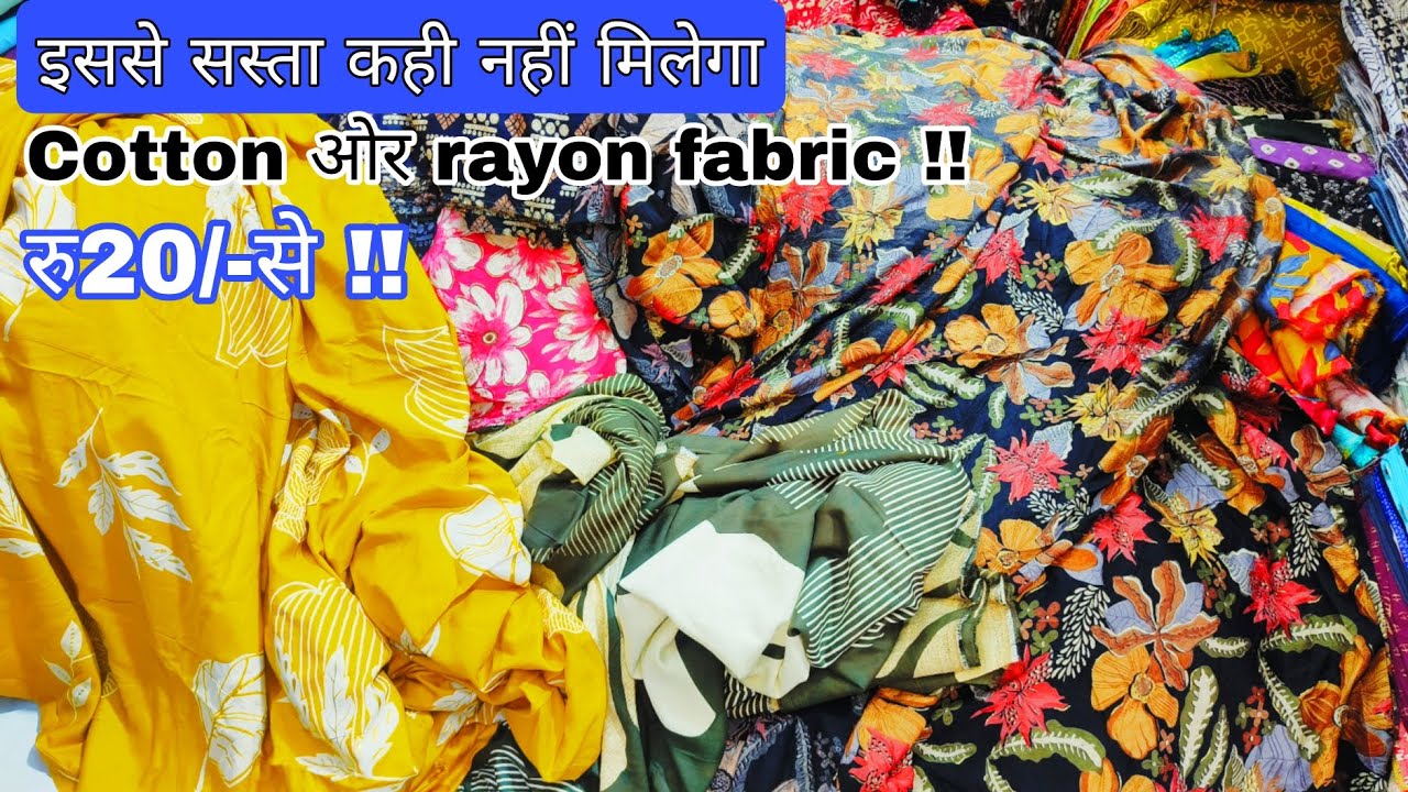 आधी रेट में फैंसी कपड़ा | Cotton Cut Piece Clothes Market | Cut Piece Fabric Wholes ‎@Suratmarket1 