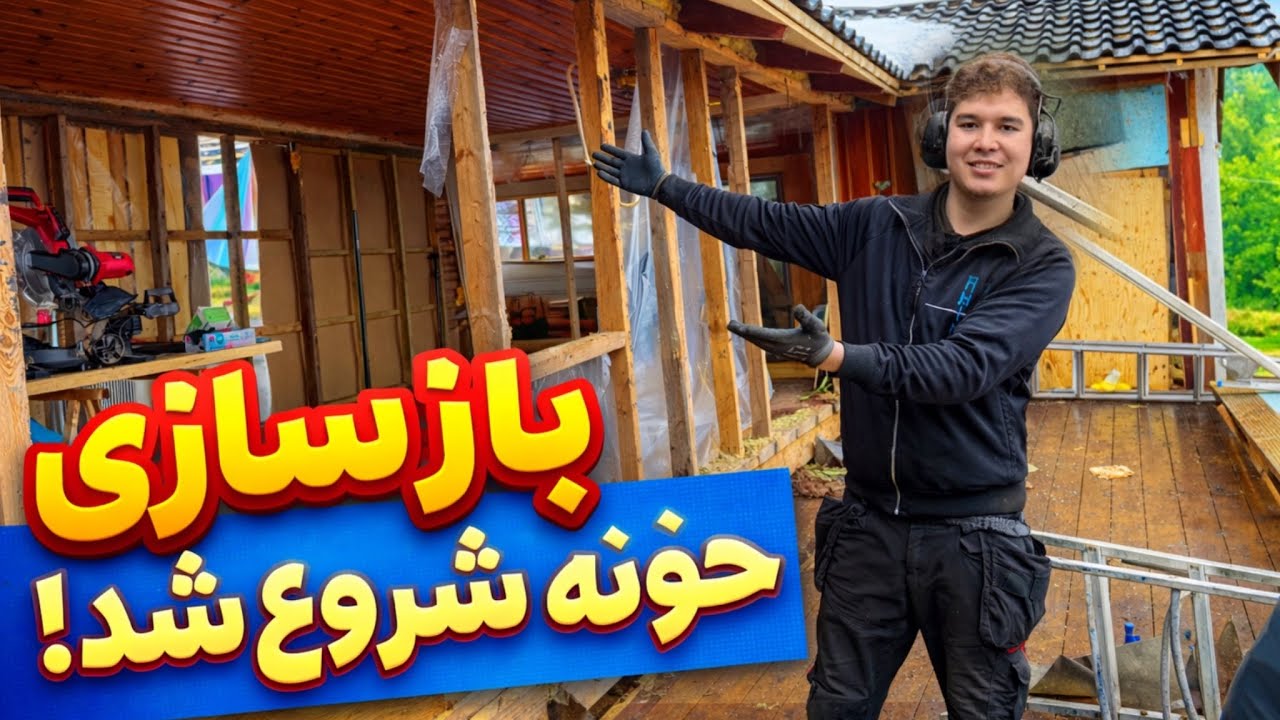 😳پشت این دیوار ها چیزای پیدا کردیم که غیرمنتظره بود🤯