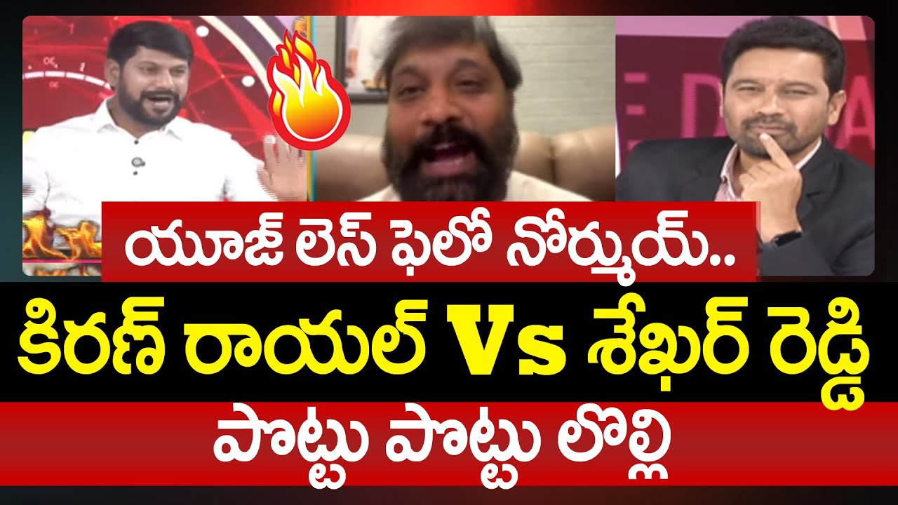 Janasena Kiran Royal Vs YSRCP Shekar Reddy Biggest Fight In Prime Debate | Pawan Kalyan | 99TV