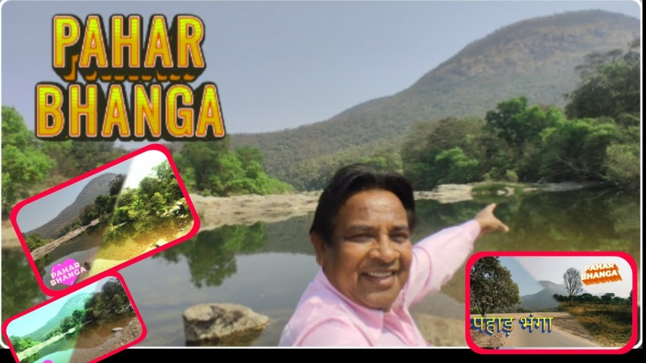 Pahar Bhanga Jamshedpur Luyadih Jharkhand ! পাহাড় ভাঙ্গা জামশেদপুরে ! पहाड़ भंगा पिकनिक स्थल ! 📸😁