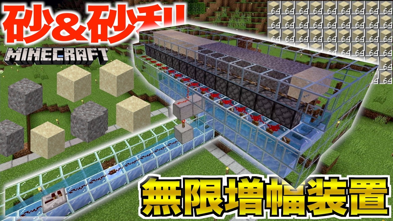 【マイクラ】今後建築で使える一番すごいもの作った。