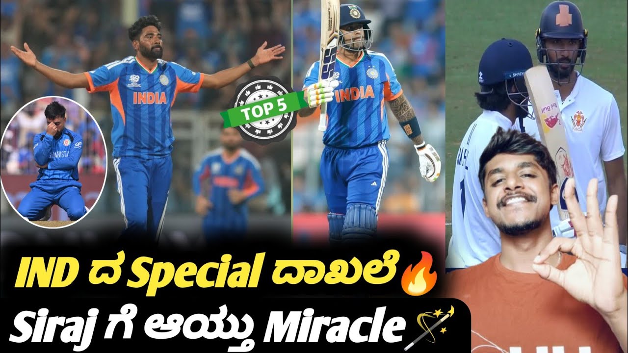ICC T20 Worldcup 2026 team IND new record Kannada|KL Rahul|Top 5 Cricket updates