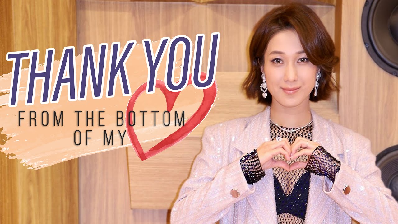 From the Bottom of My Heart, Thank You! ｜ 鍾嘉欣 Linda Chung  |  中文