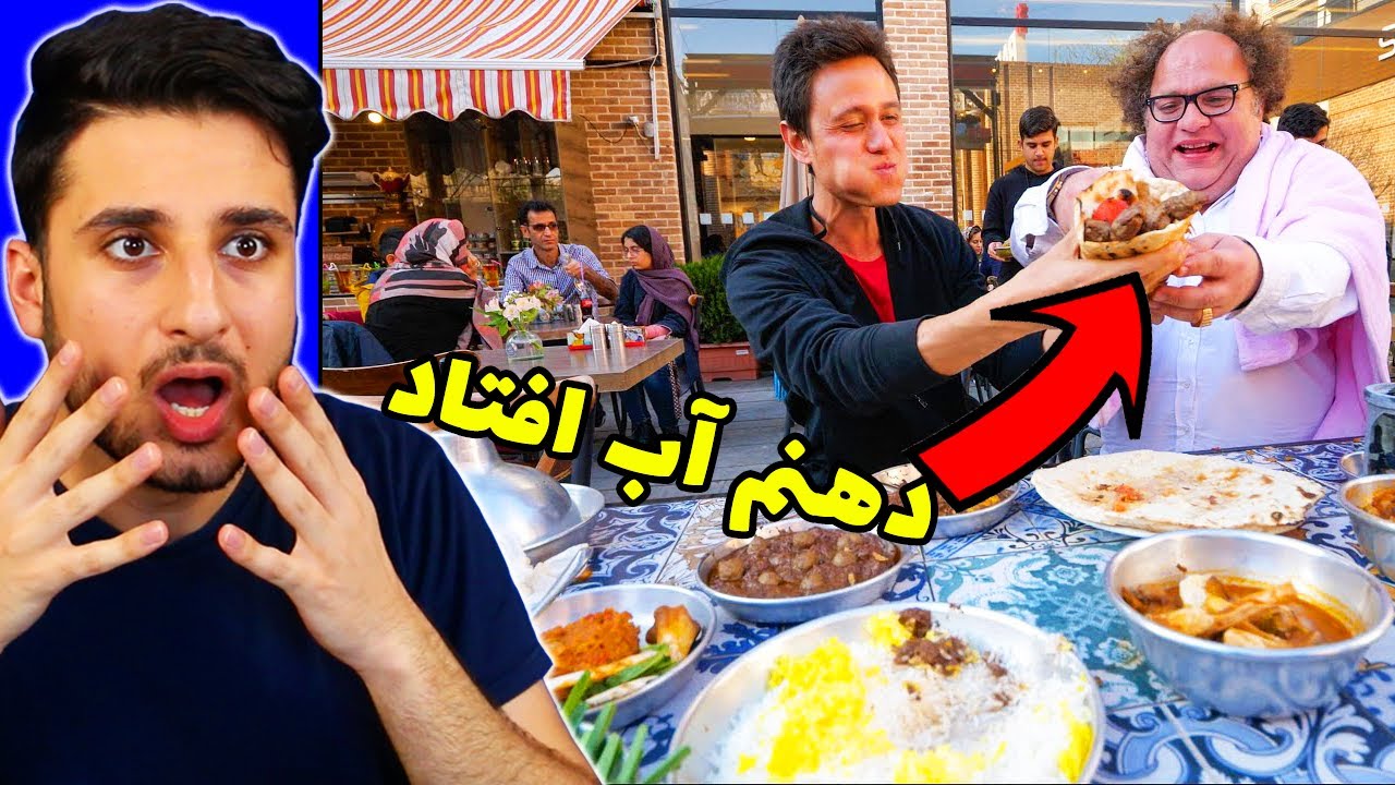 First Impressions of IRANIAN Food 🇮🇷 نظر خارجی ها در مورد ایران و غذاهای ایرانی