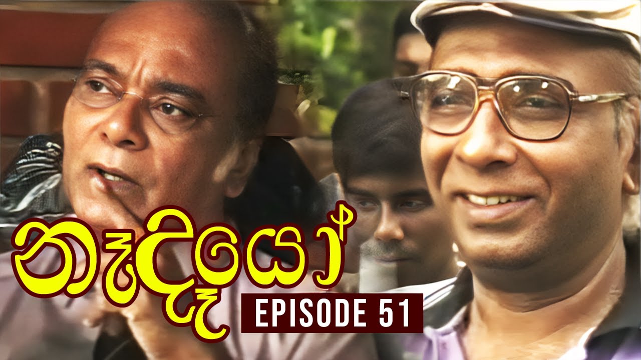 Nedeyo ( නෑදෑයෝ ) | Episode 51 | Iranganie Serasinghe | Henry Jayasena || Sinhala Teledrama