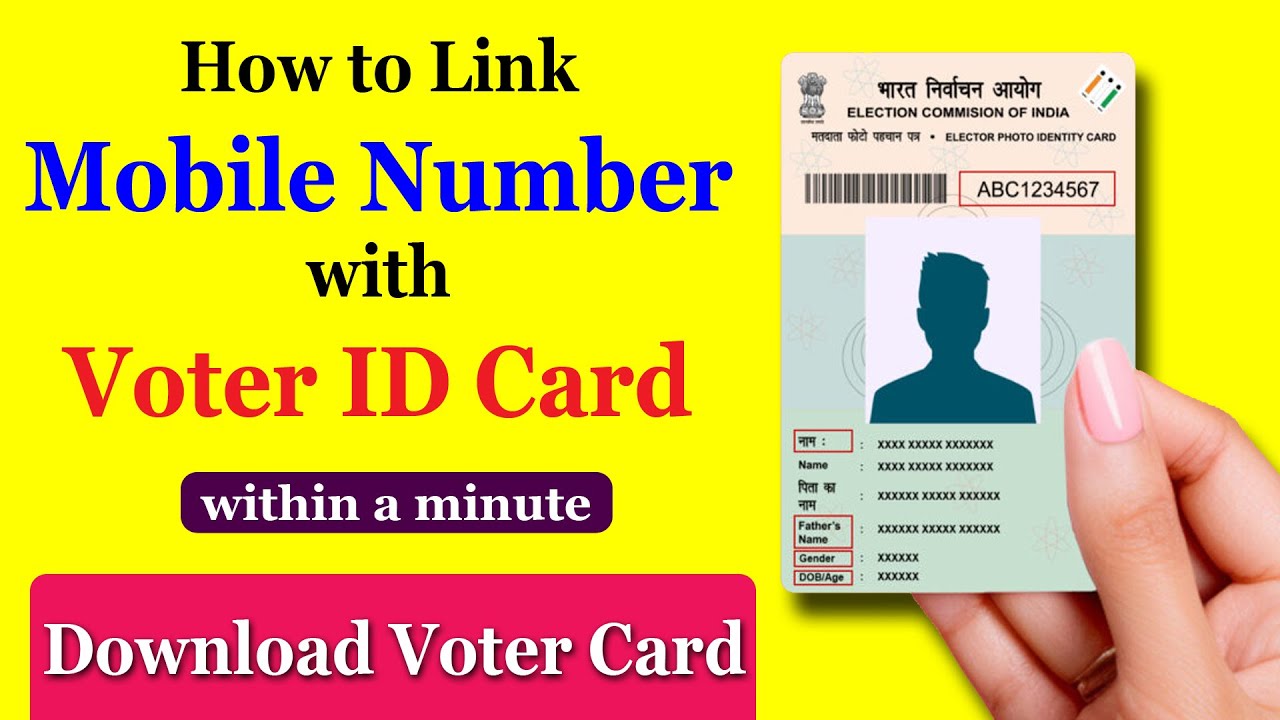 Voter Card Mobile Number Link || मोबाइल नंबर को EPIC कार्ड से लिंक करें और डाउनलोड करने की प्रक्रिया