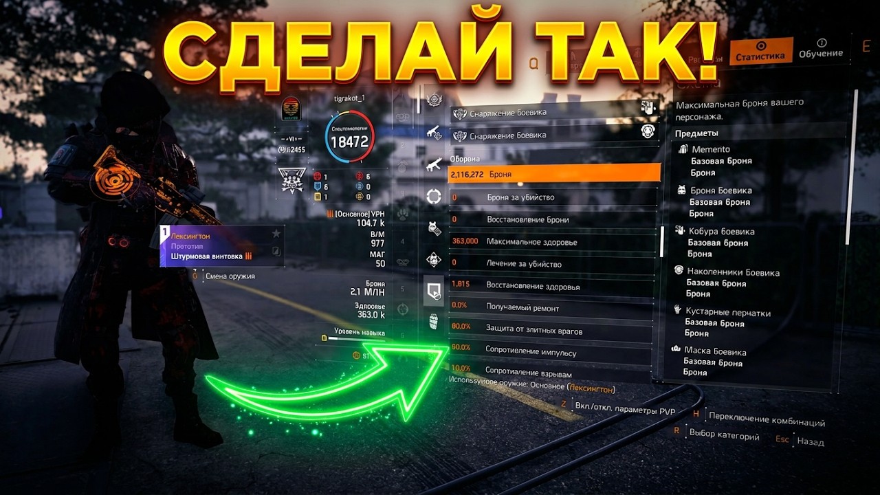 The Division 2 Striker Build for All In-Game Activities: Memento + 80% Protection from Elites