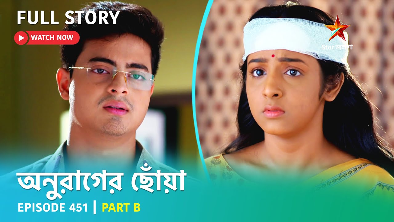 Full Story | Anurager Chhowa | Episode 451 | Part B