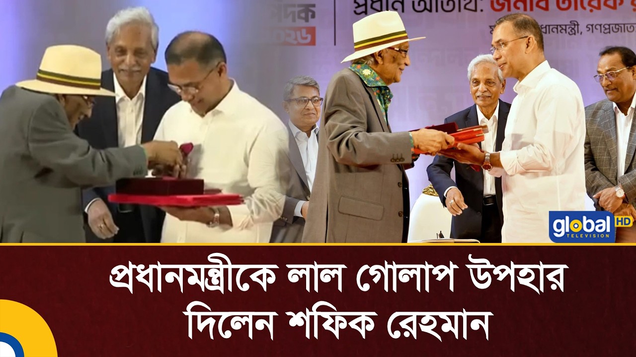 প্রধানমন্ত্রীকে লাল গোলাপ উপহার দিলেন শফিক রেহমান | Shafik Rehman | Global TV News